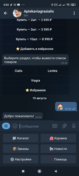 telegram_bot_aptekaviagrasialis